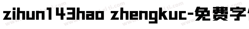 zihun143hao zhengkuc字体转换